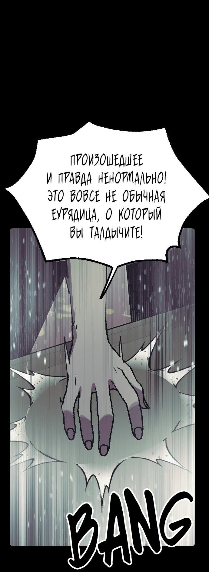 Манга Эхо - Глава 25 Страница 44