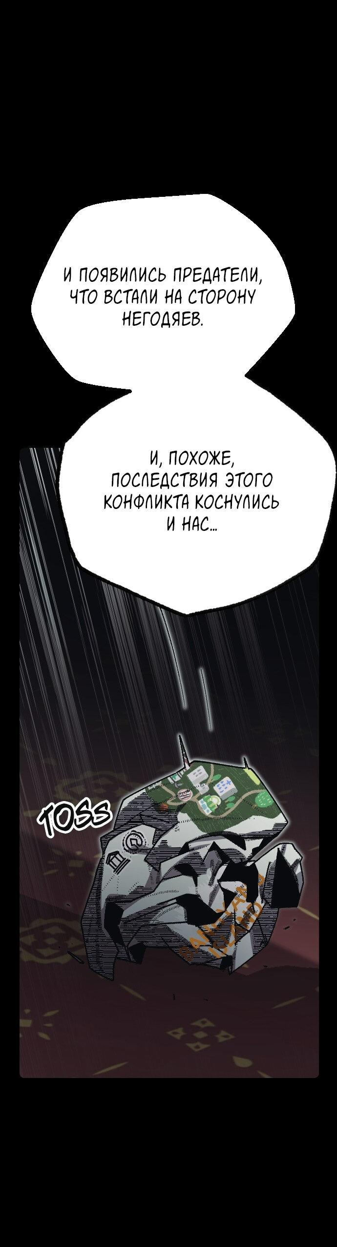 Манга Эхо - Глава 25 Страница 71