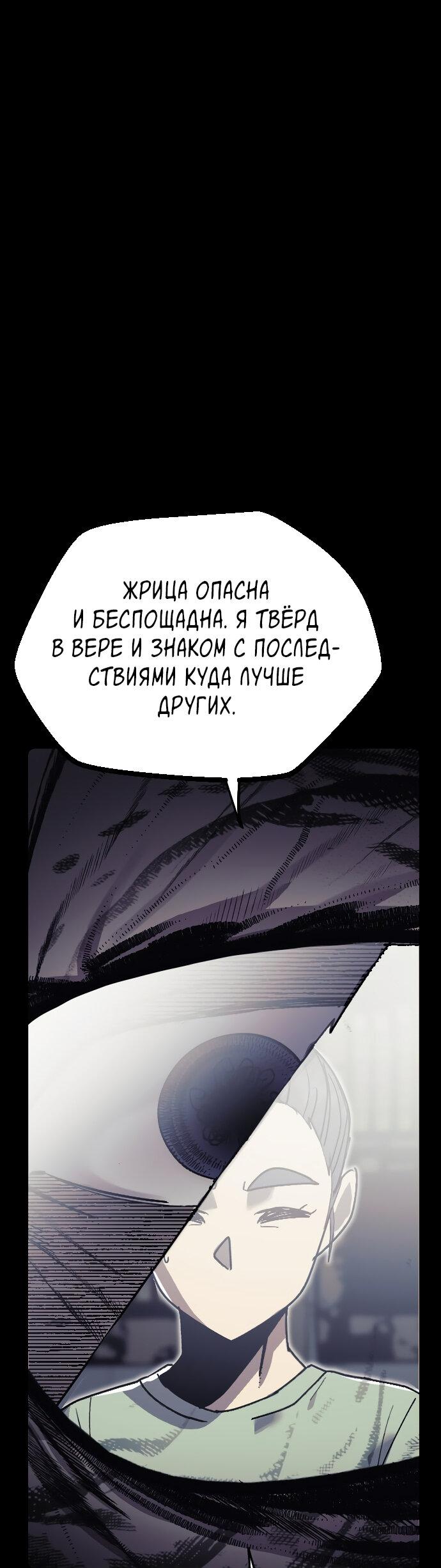 Манга Эхо - Глава 24 Страница 15
