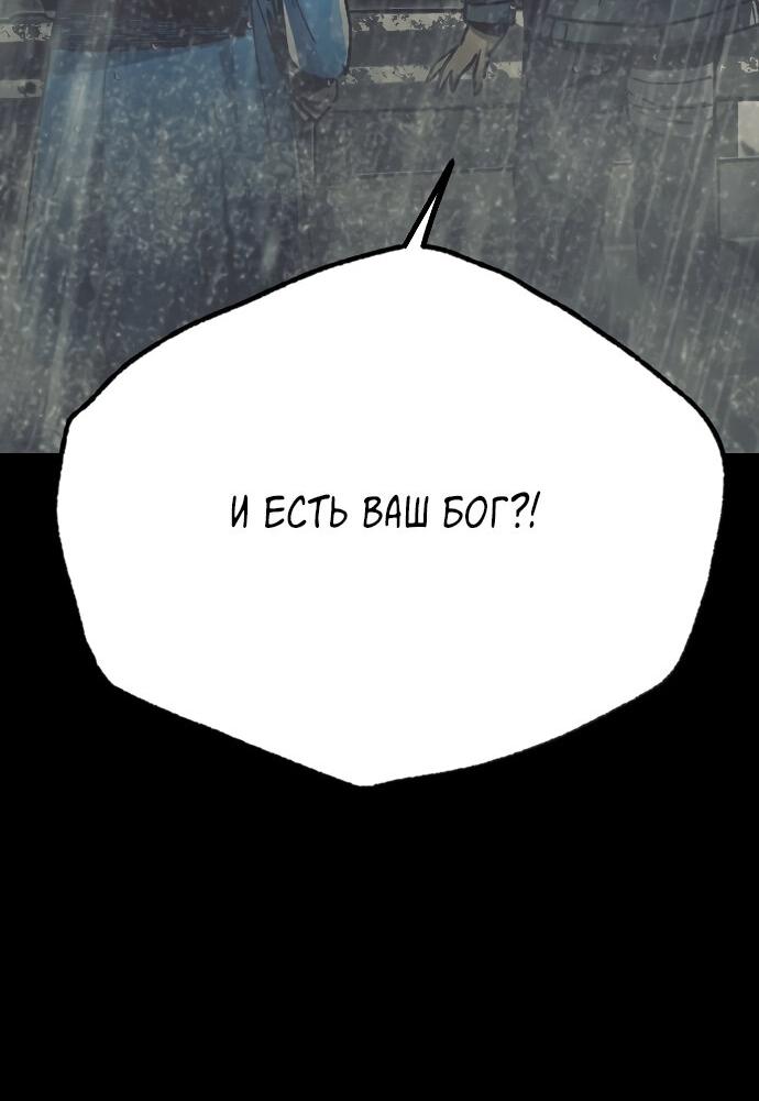 Манга Эхо - Глава 24 Страница 75