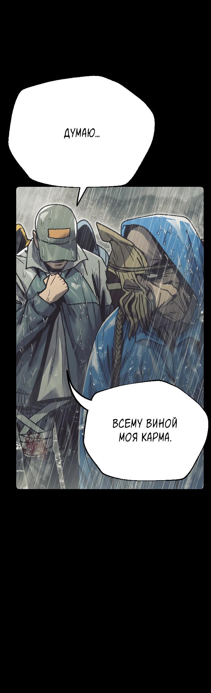 Манга Эхо - Глава 24 Страница 51