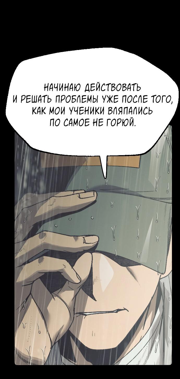 Манга Эхо - Глава 24 Страница 56