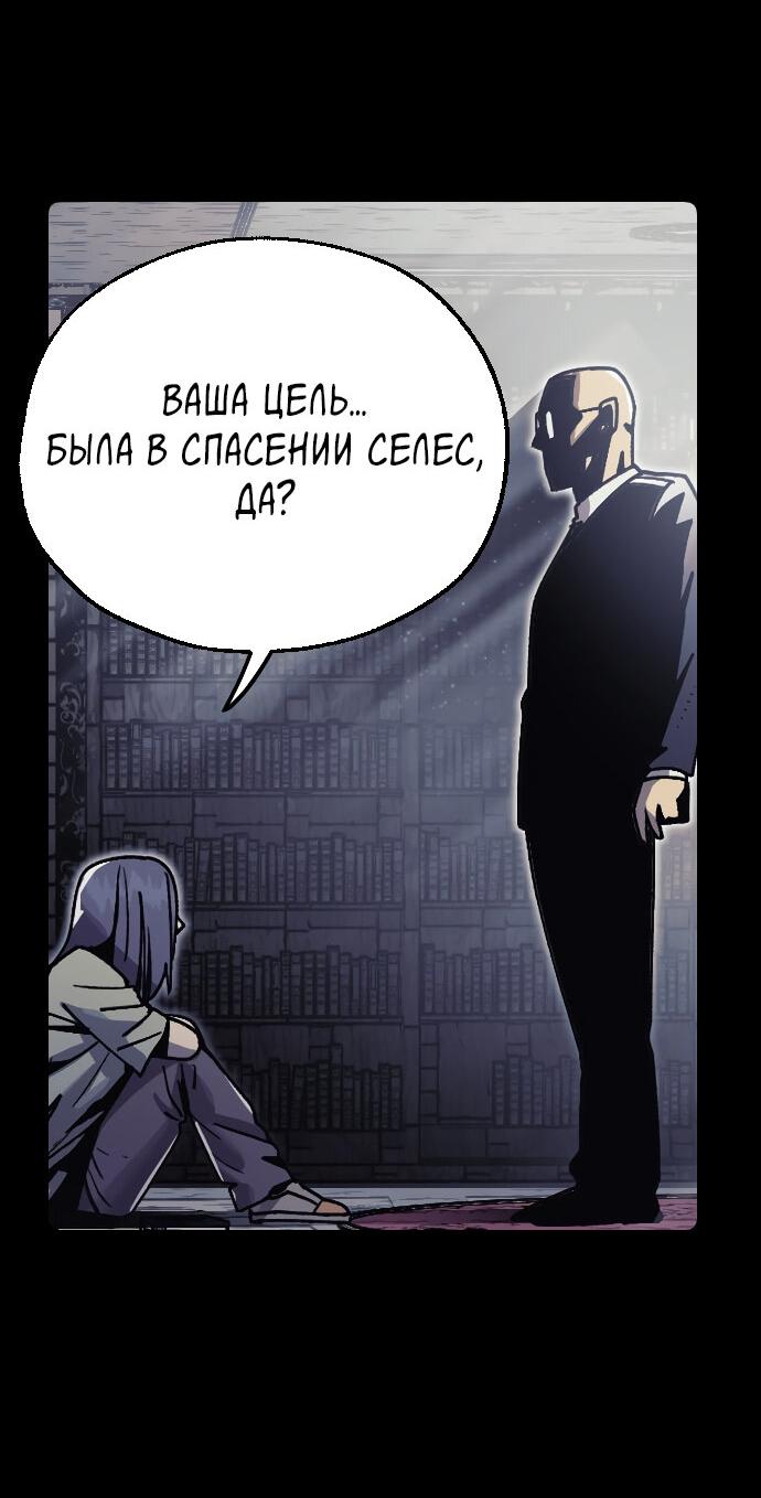 Манга Эхо - Глава 24 Страница 37