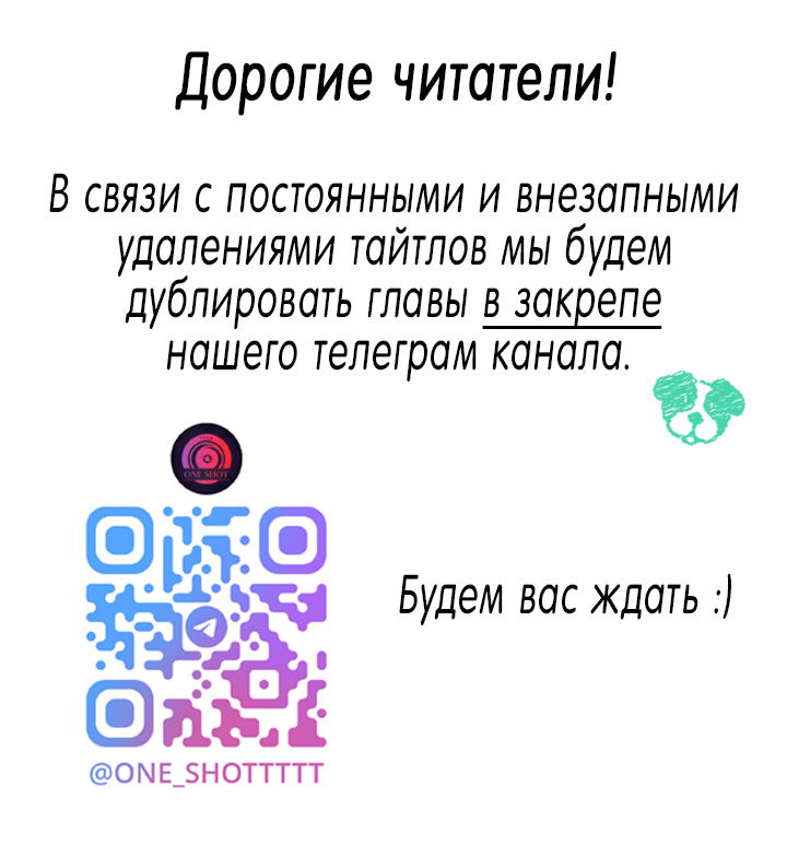 Манга Эхо - Глава 28 Страница 79
