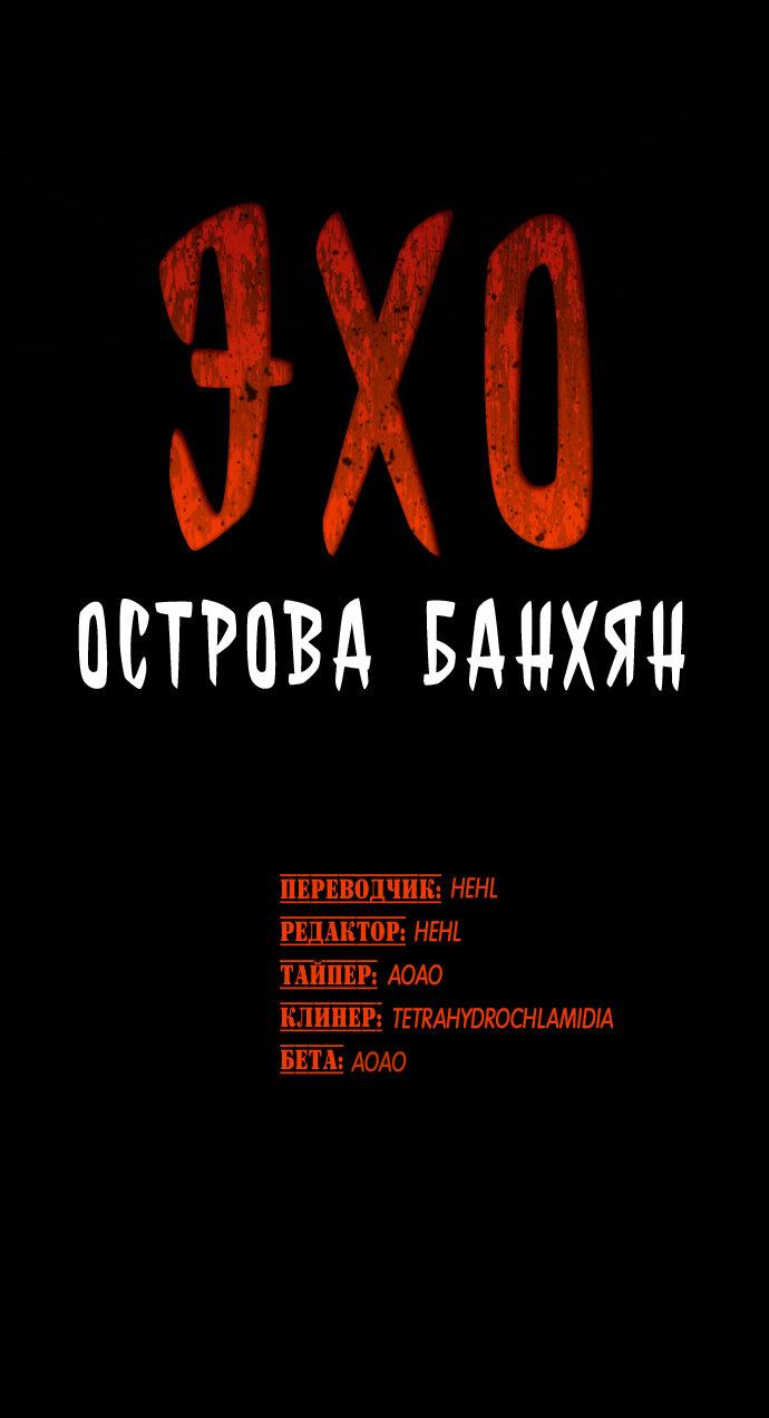 Манга Эхо - Глава 28 Страница 16