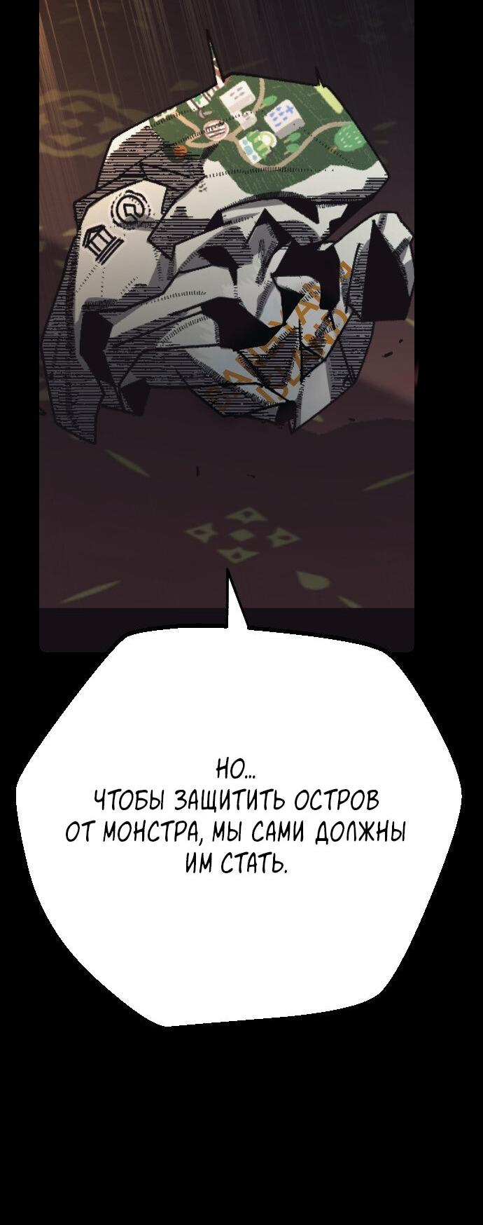 Манга Эхо - Глава 28 Страница 76