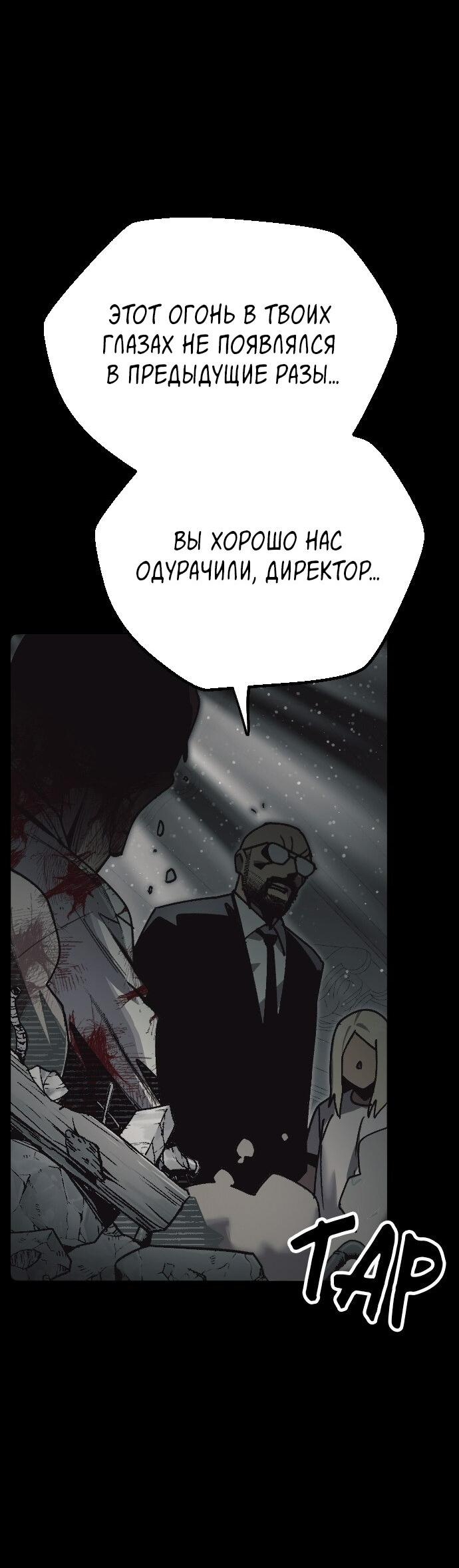 Манга Эхо - Глава 28 Страница 66