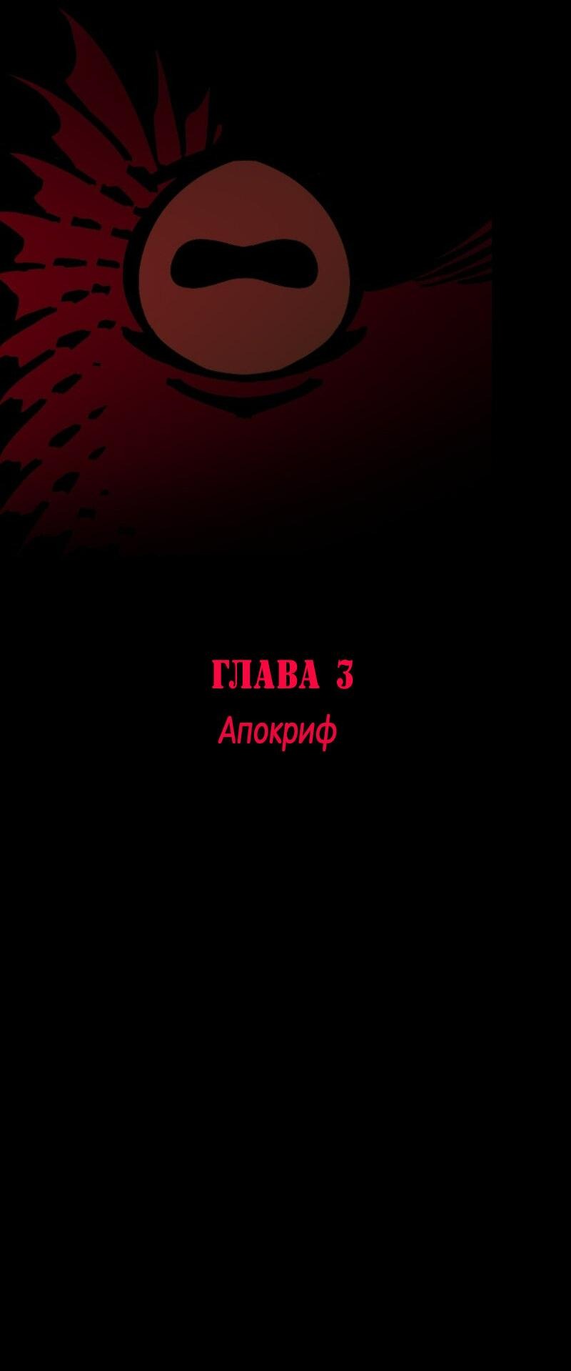 Манга Эхо - Глава 27 Страница 4