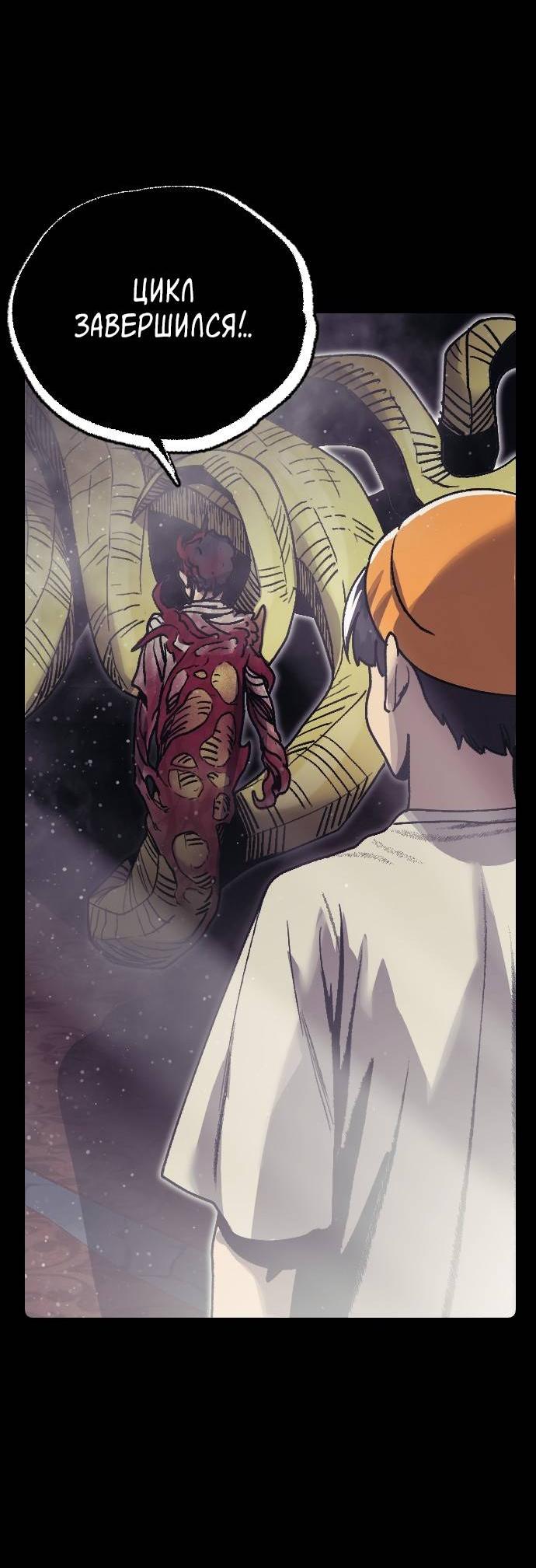 Манга Эхо - Глава 37 Страница 47