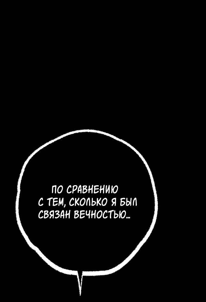 Манга Эхо - Глава 37 Страница 22