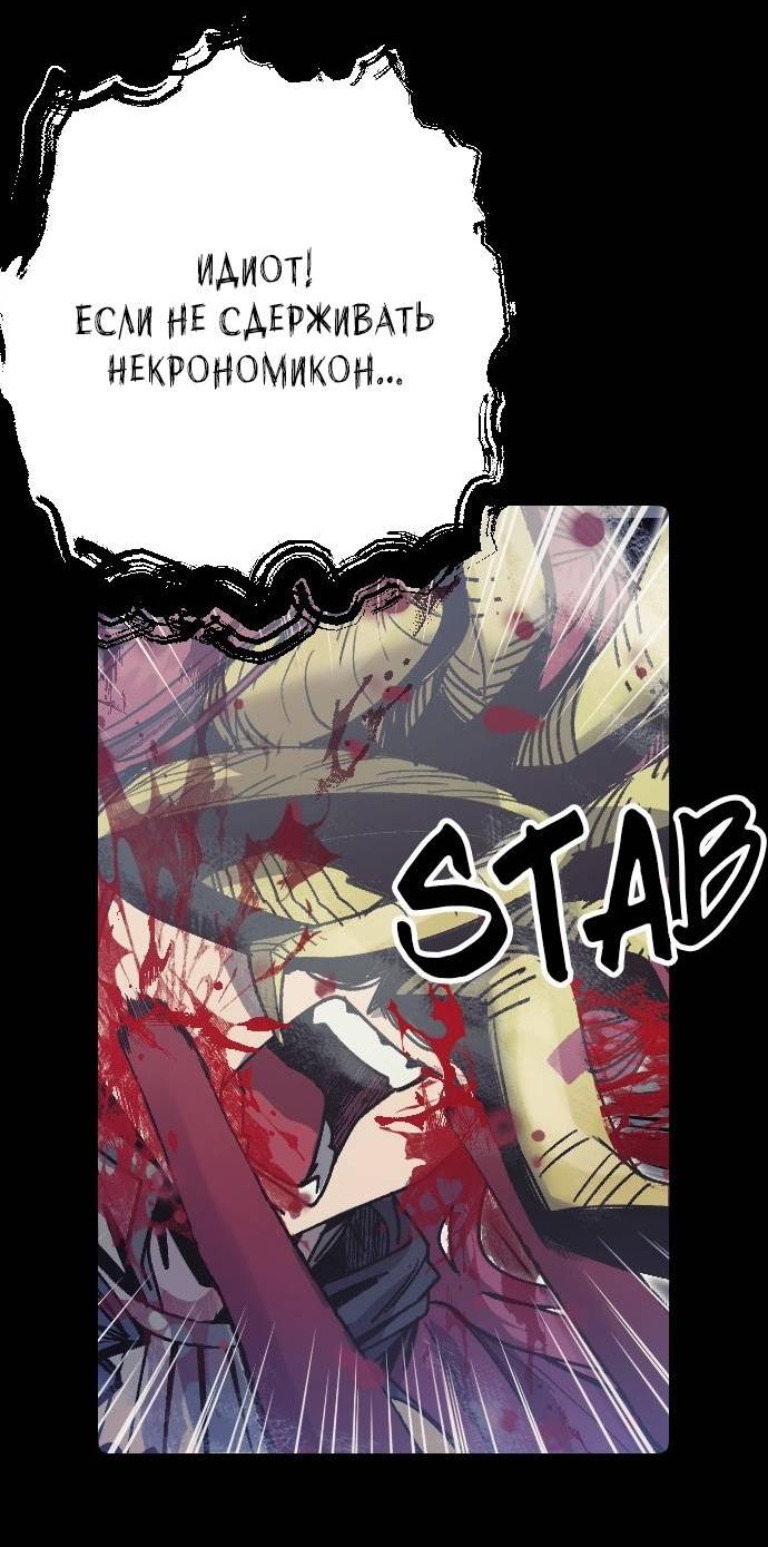 Манга Эхо - Глава 37 Страница 19