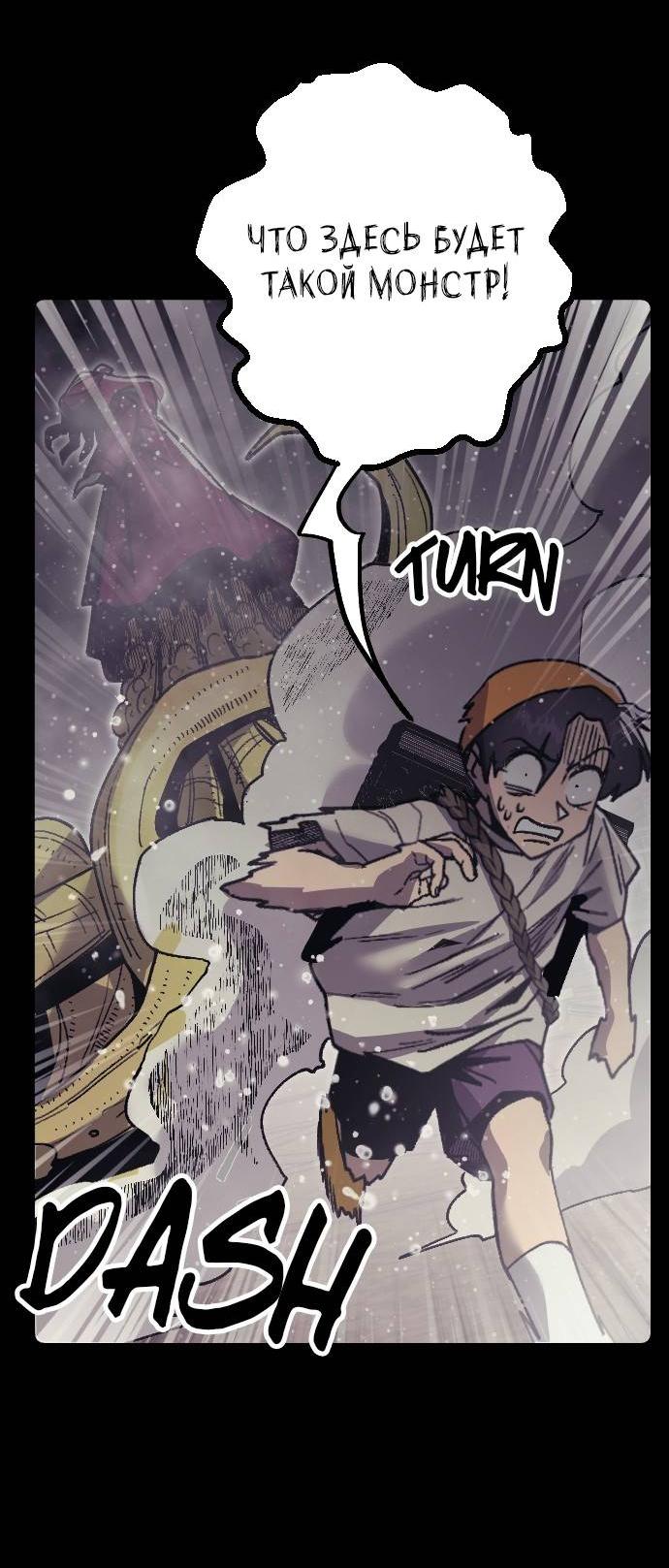 Манга Эхо - Глава 37 Страница 58