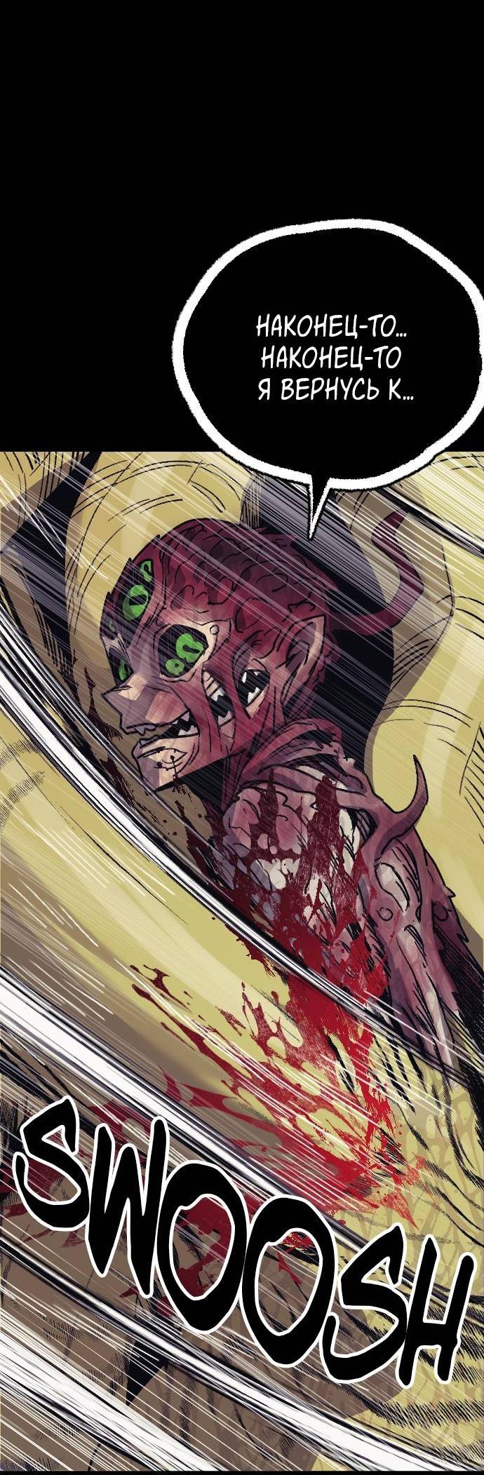 Манга Эхо - Глава 37 Страница 48