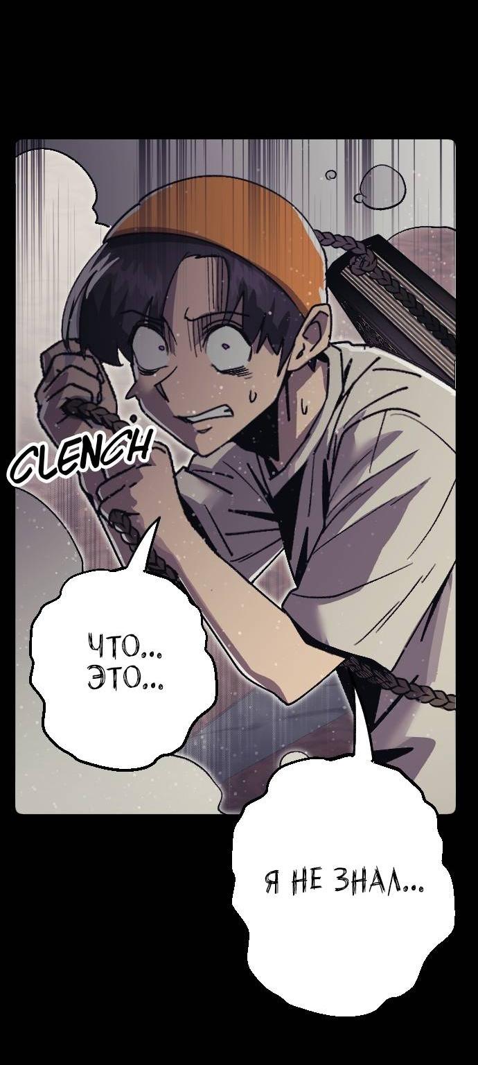 Манга Эхо - Глава 37 Страница 57
