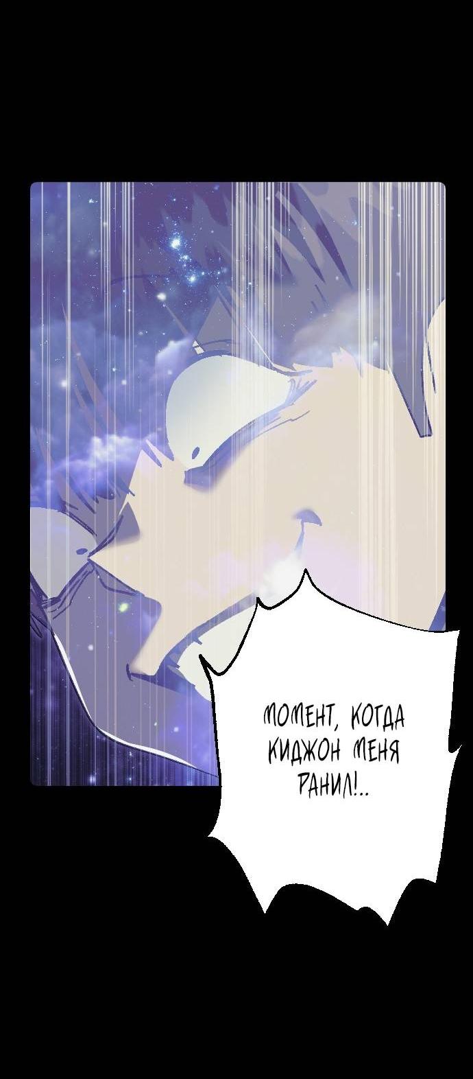 Манга Эхо - Глава 37 Страница 9