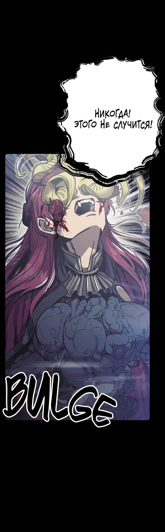 Манга Эхо - Глава 37 Страница 28