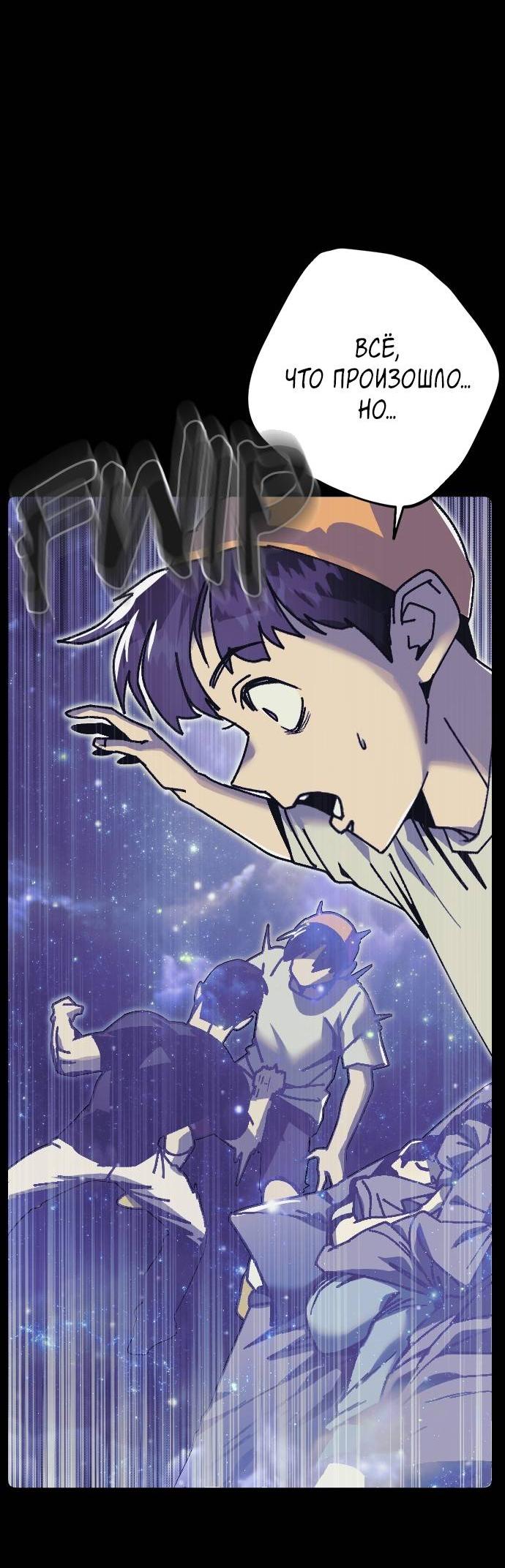 Манга Эхо - Глава 37 Страница 6