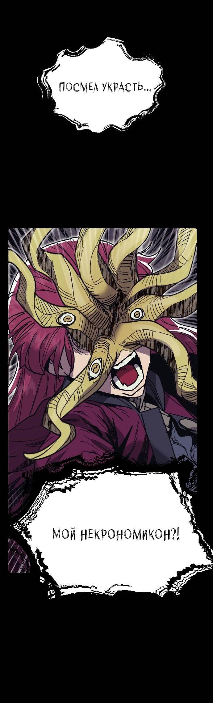 Манга Эхо - Глава 37 Страница 52