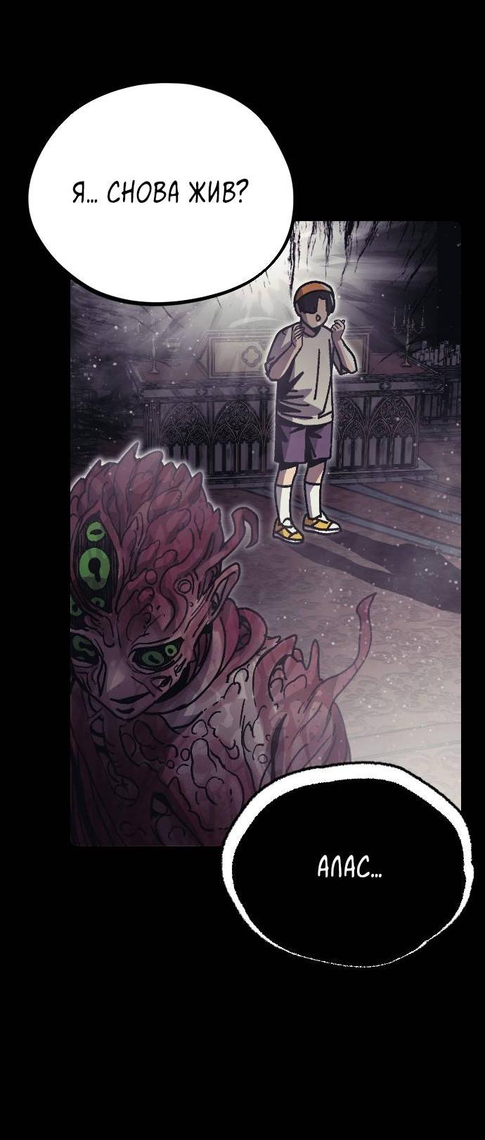 Манга Эхо - Глава 37 Страница 46