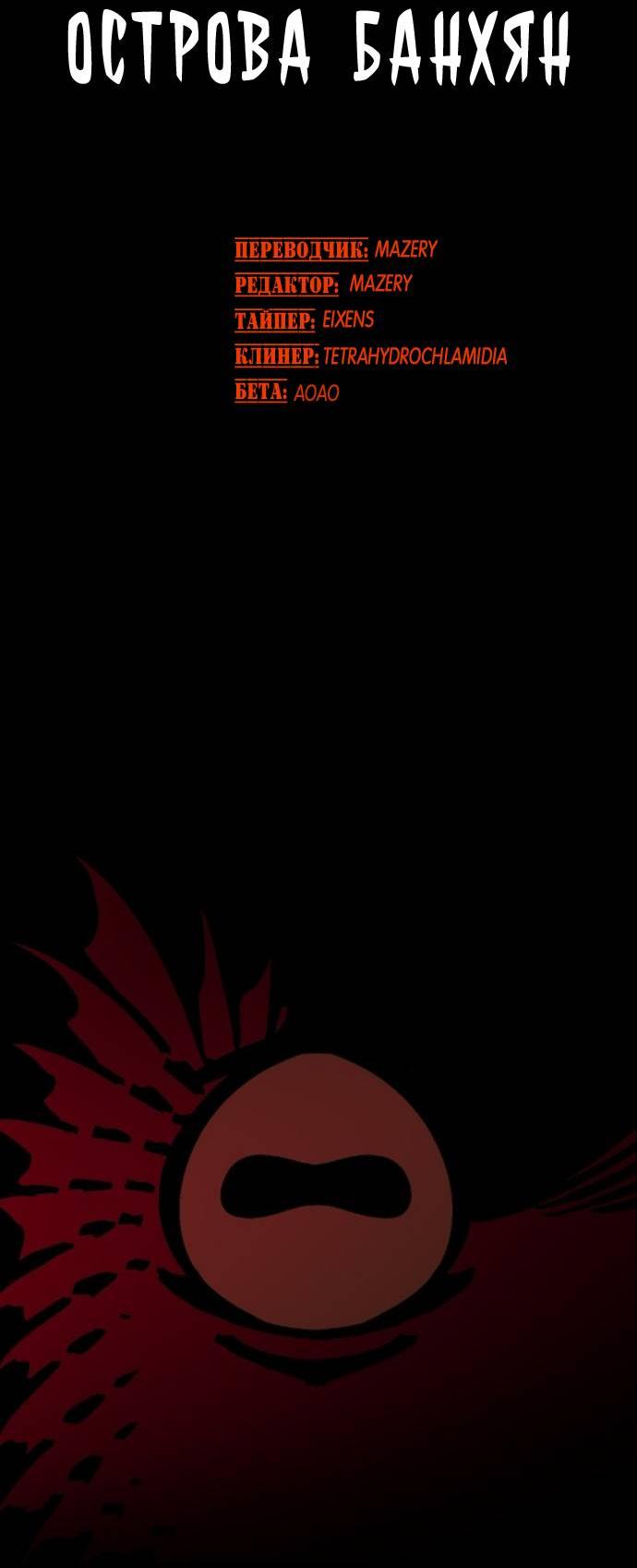 Манга Эхо - Глава 37 Страница 13