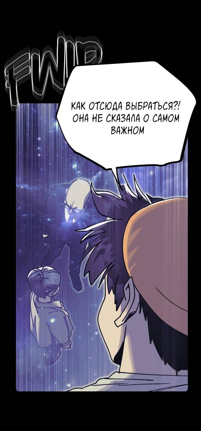 Манга Эхо - Глава 37 Страница 7