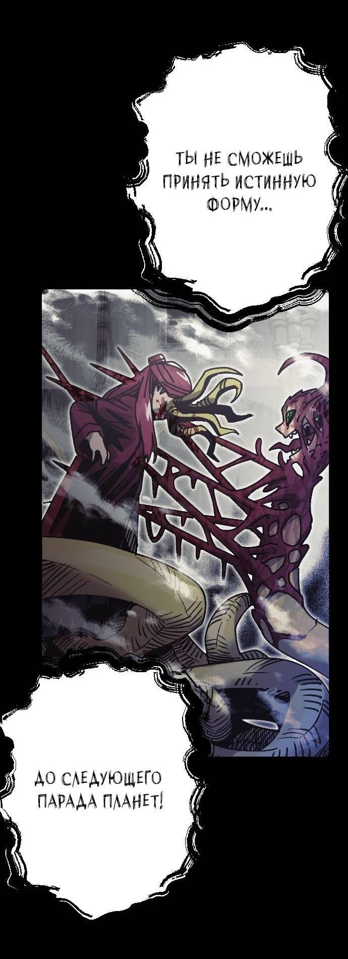 Манга Эхо - Глава 37 Страница 20