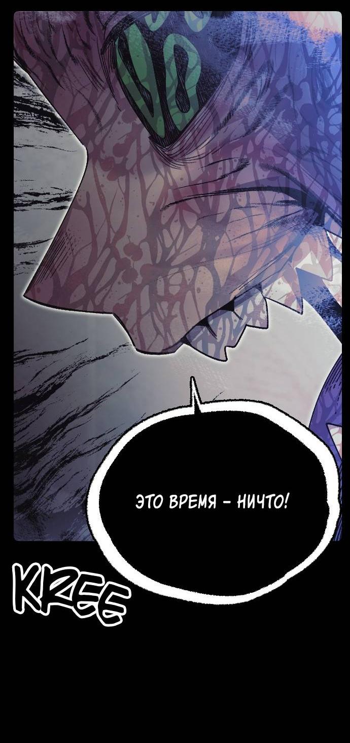 Манга Эхо - Глава 37 Страница 23