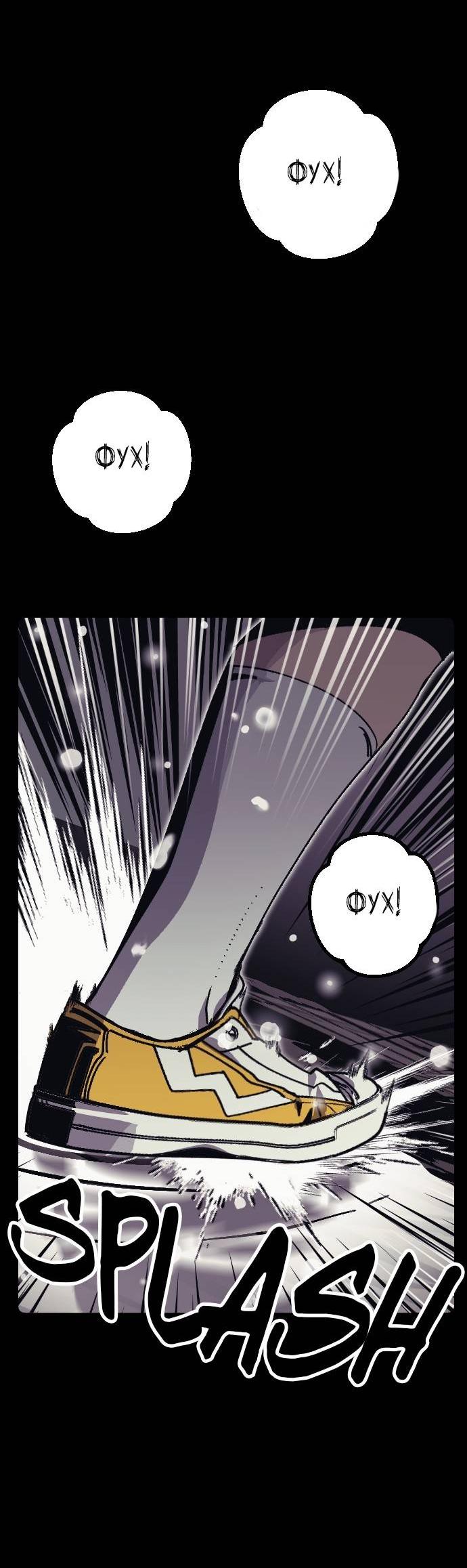 Манга Эхо - Глава 37 Страница 60