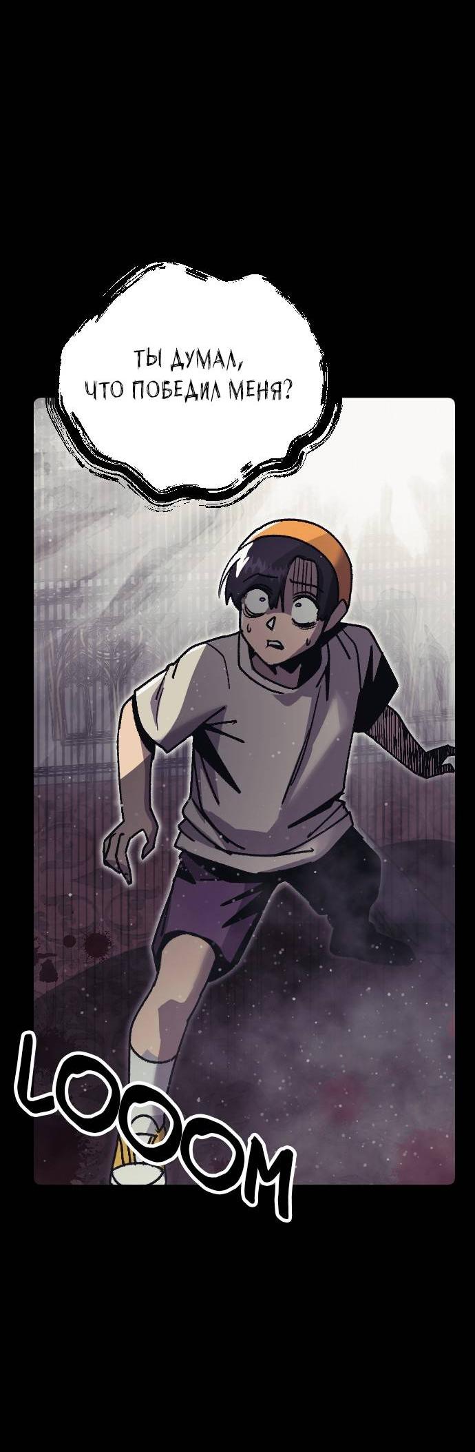 Манга Эхо - Глава 37 Страница 50