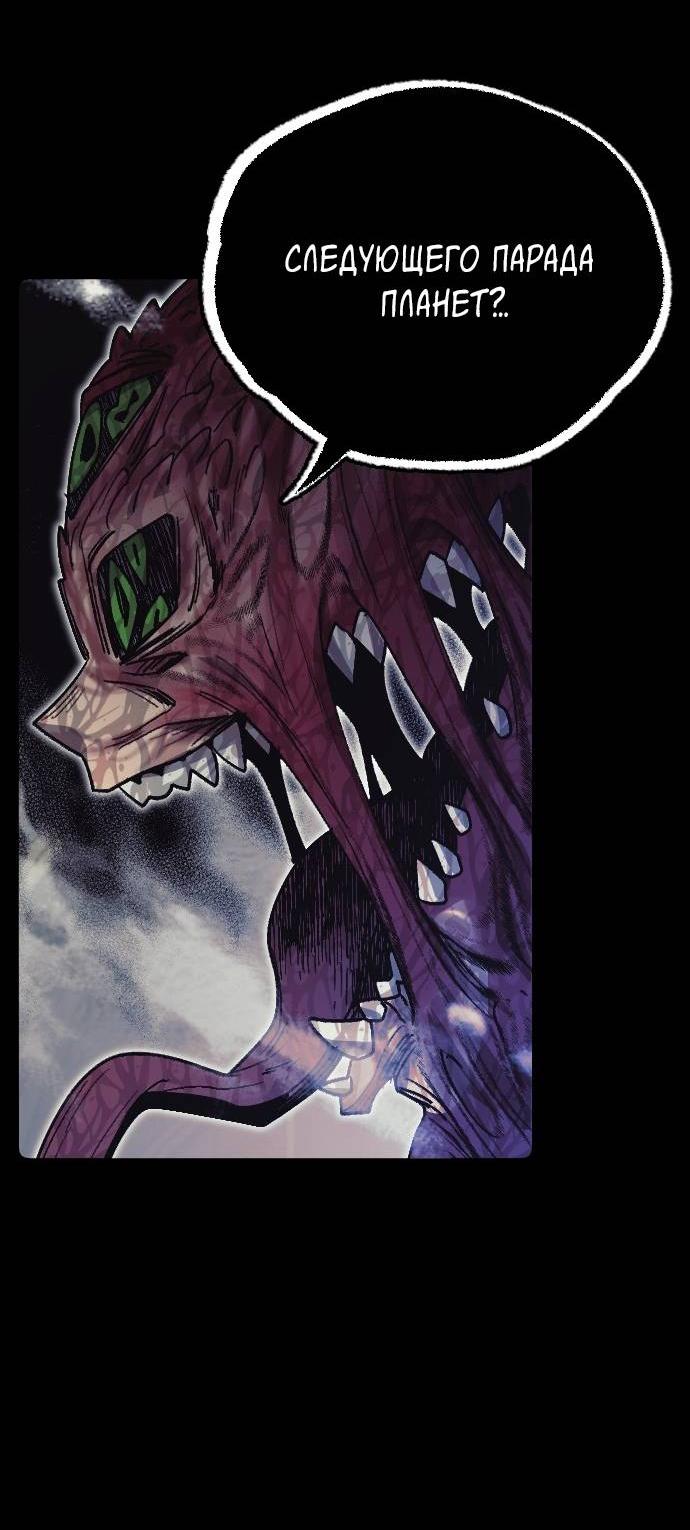 Манга Эхо - Глава 37 Страница 21