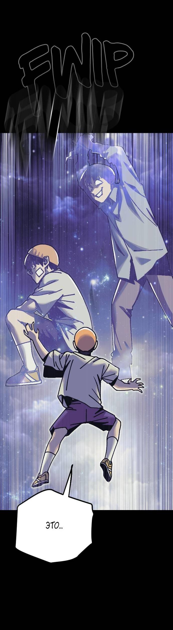 Манга Эхо - Глава 37 Страница 8