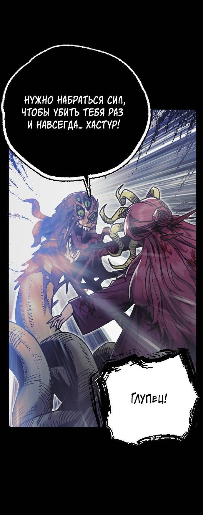 Манга Эхо - Глава 37 Страница 27