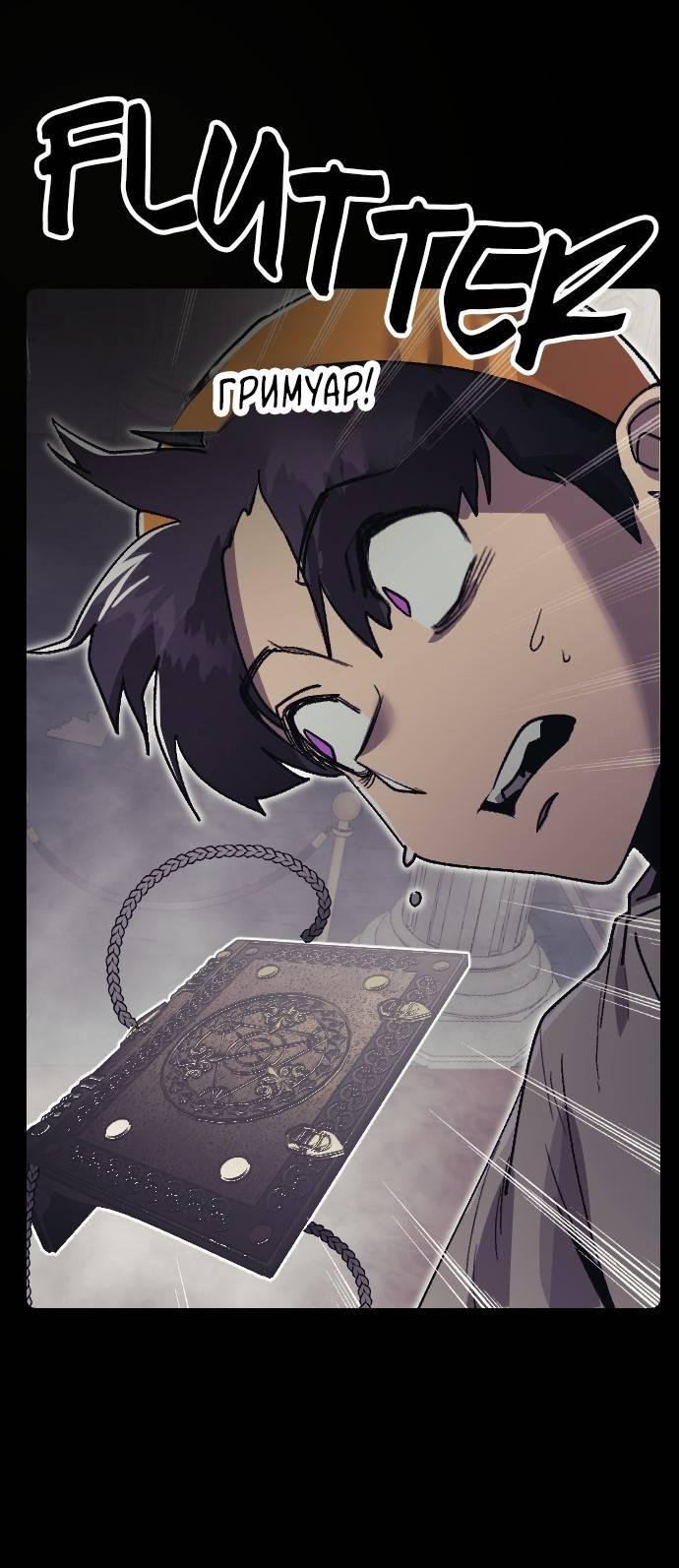 Манга Эхо - Глава 37 Страница 54