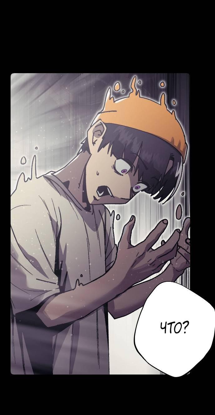 Манга Эхо - Глава 37 Страница 45