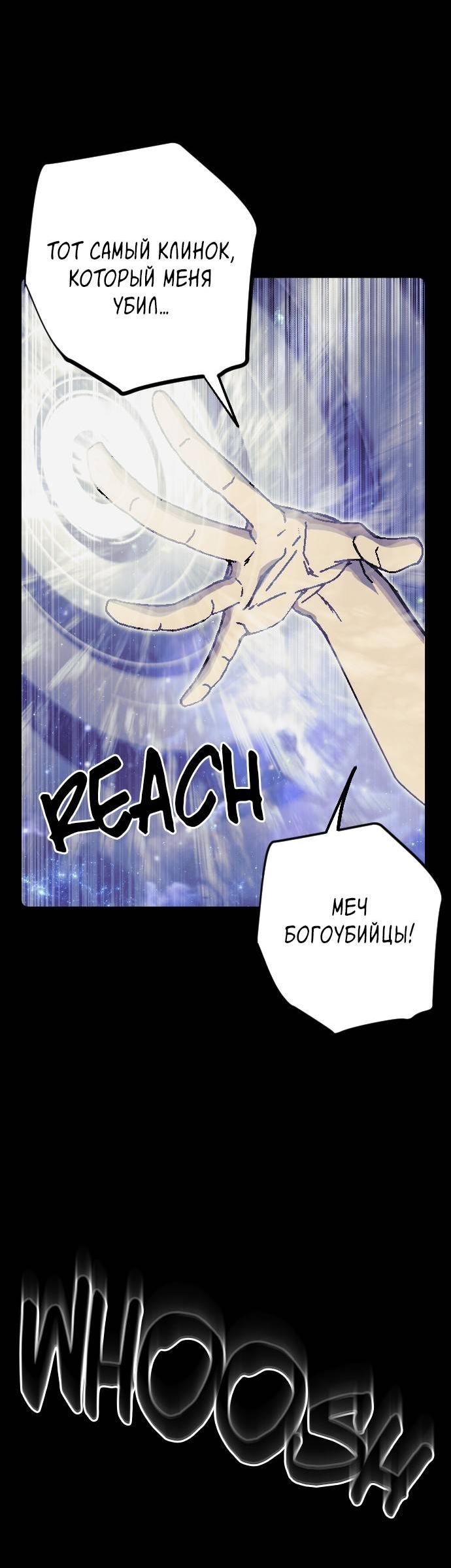 Манга Эхо - Глава 37 Страница 10