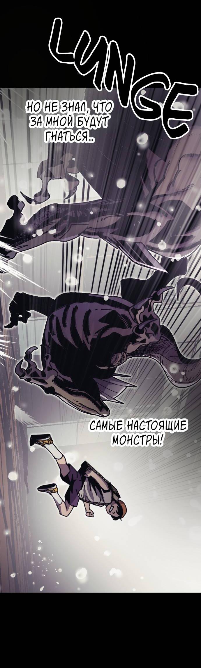 Манга Эхо - Глава 37 Страница 63