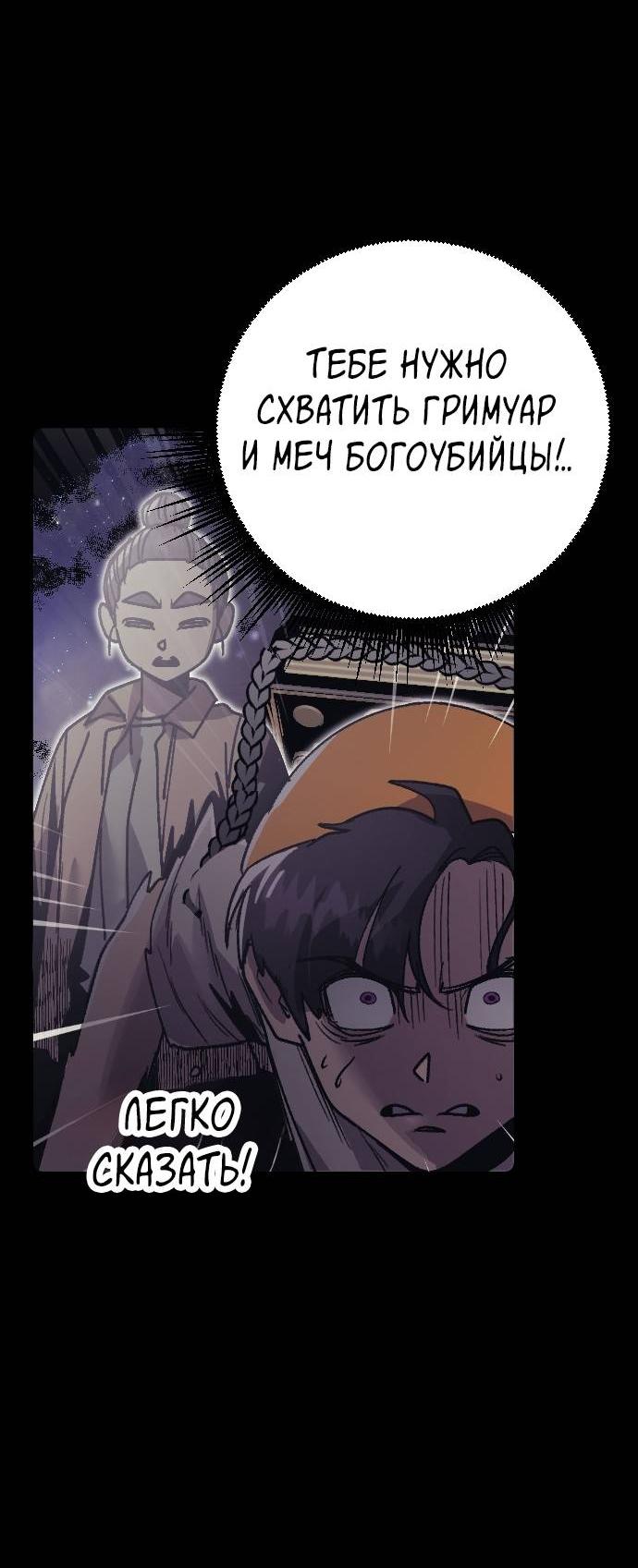 Манга Эхо - Глава 37 Страница 61