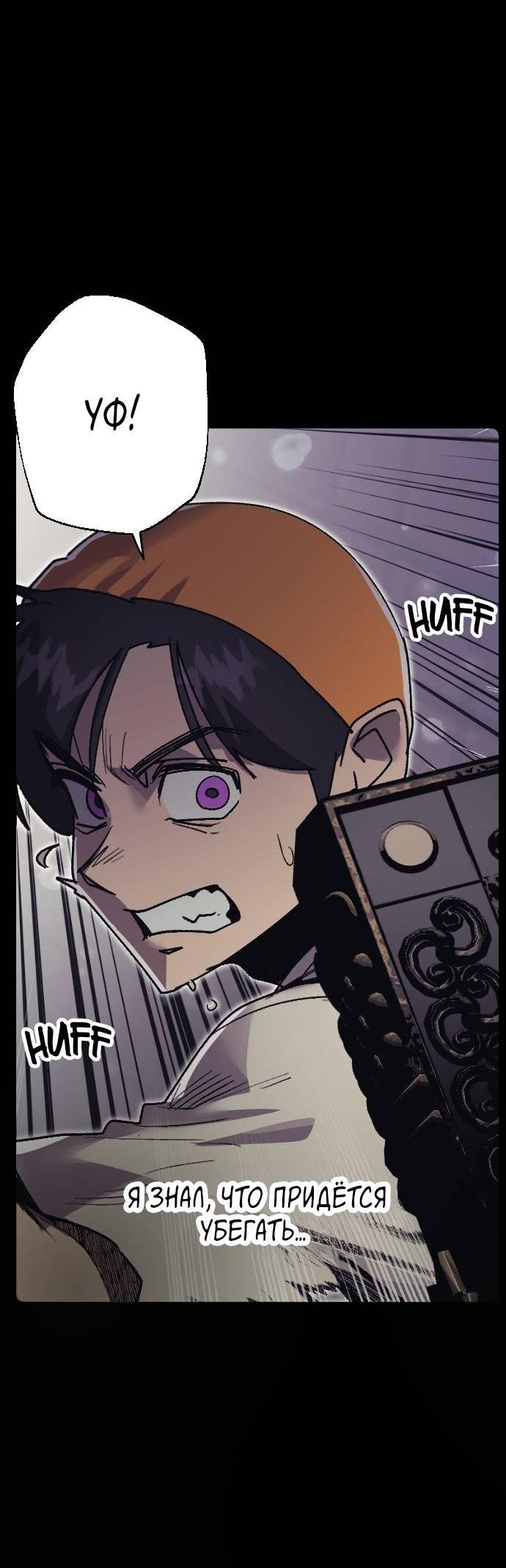 Манга Эхо - Глава 37 Страница 62