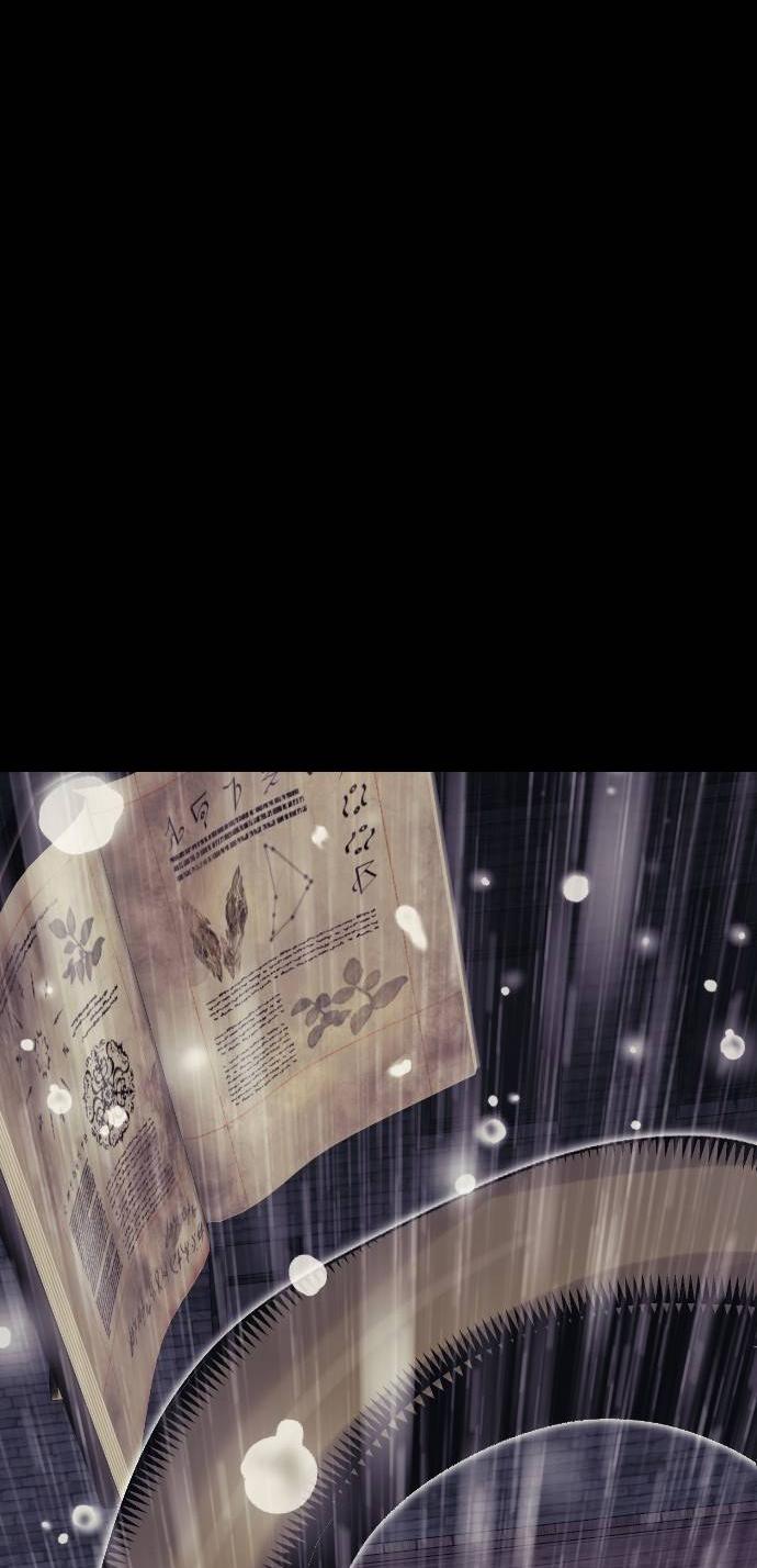 Манга Эхо - Глава 37 Страница 72