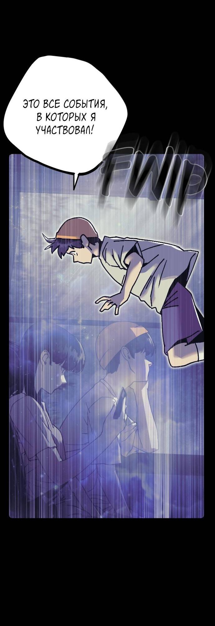 Манга Эхо - Глава 37 Страница 5