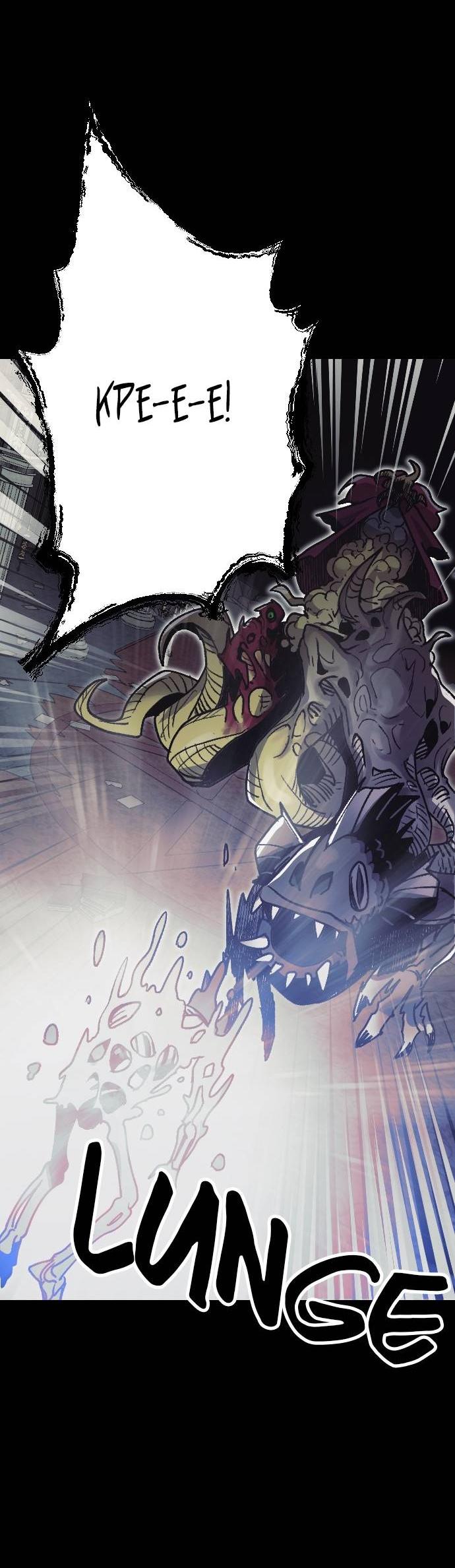 Манга Эхо - Глава 37 Страница 30