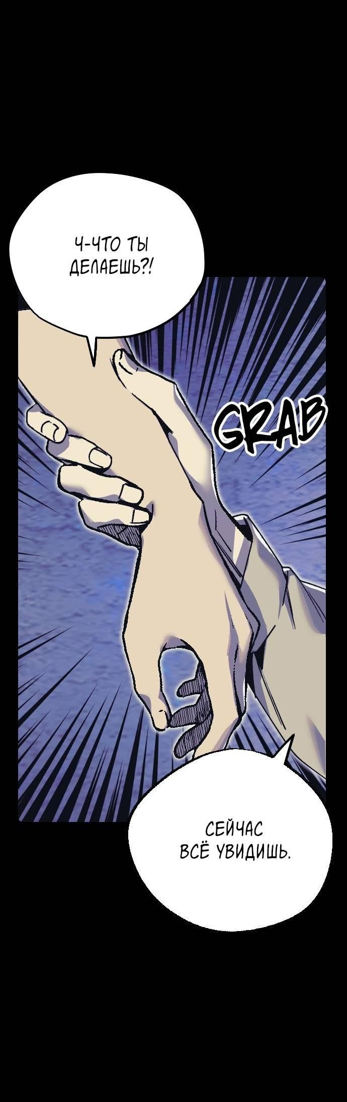 Манга Эхо - Глава 36 Страница 32