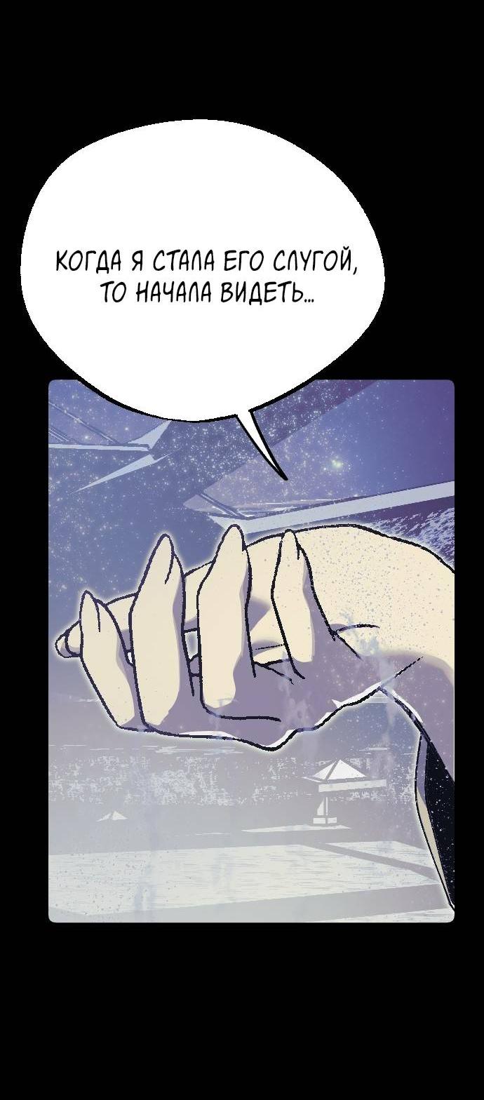 Манга Эхо - Глава 36 Страница 44