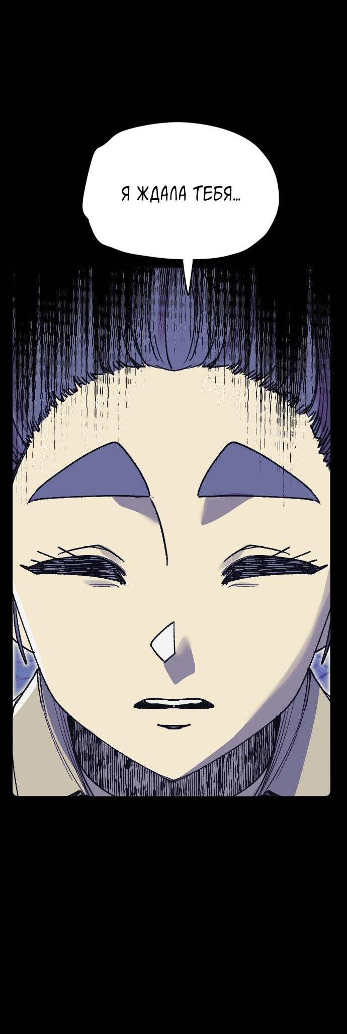 Манга Эхо - Глава 36 Страница 16