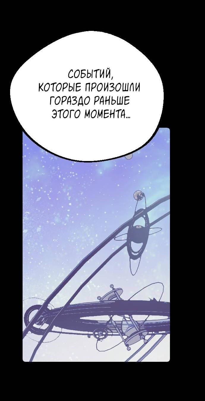 Манга Эхо - Глава 36 Страница 51