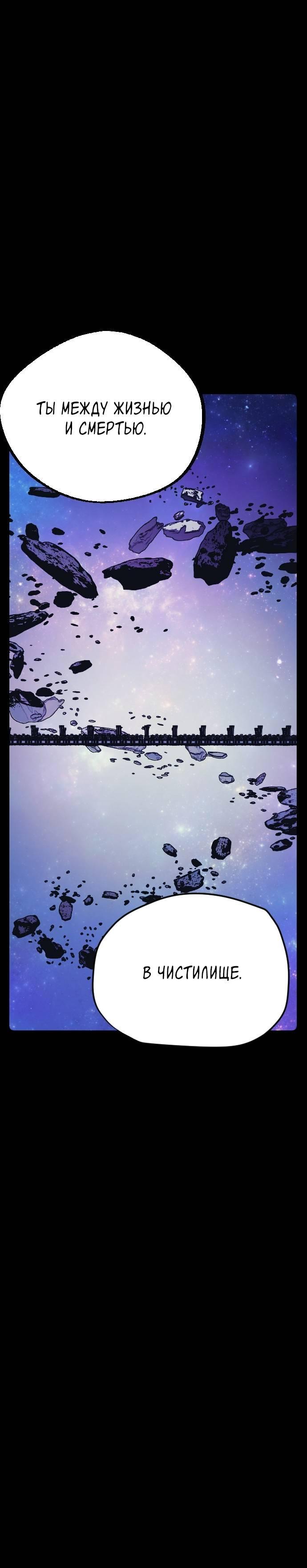 Манга Эхо - Глава 36 Страница 20