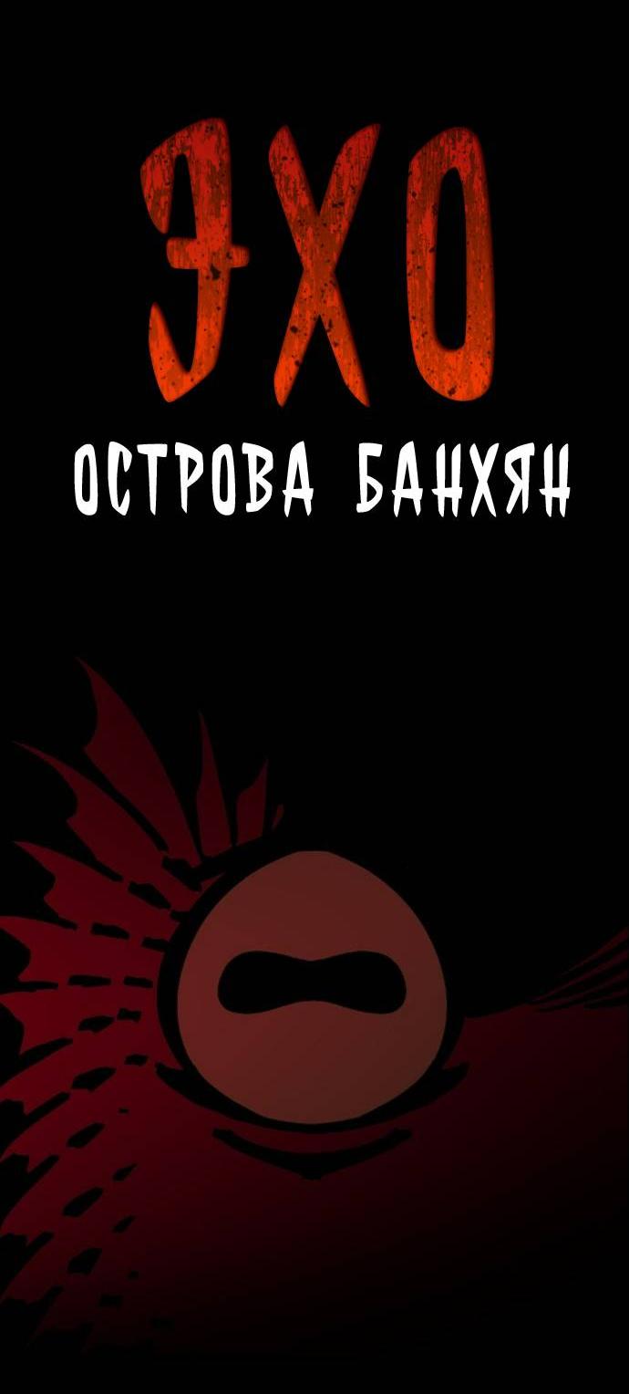 Манга Эхо - Глава 36 Страница 10