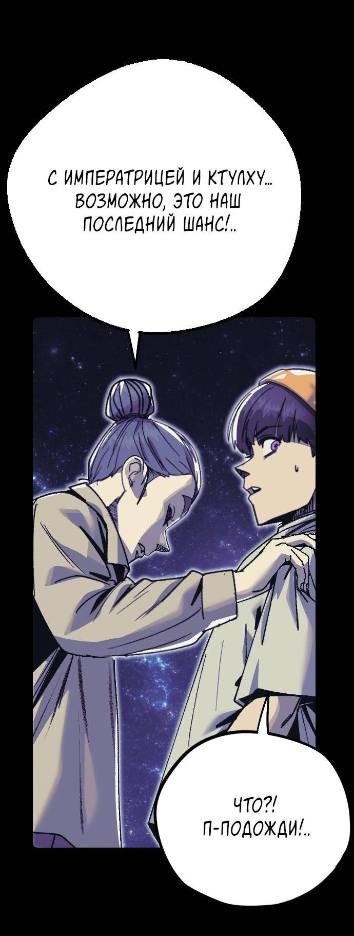 Манга Эхо - Глава 36 Страница 77