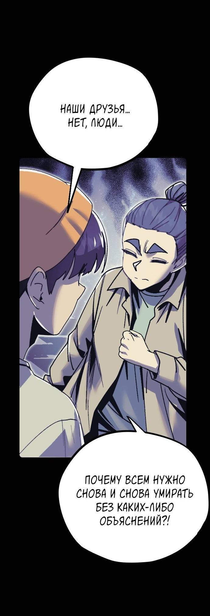 Манга Эхо - Глава 36 Страница 57