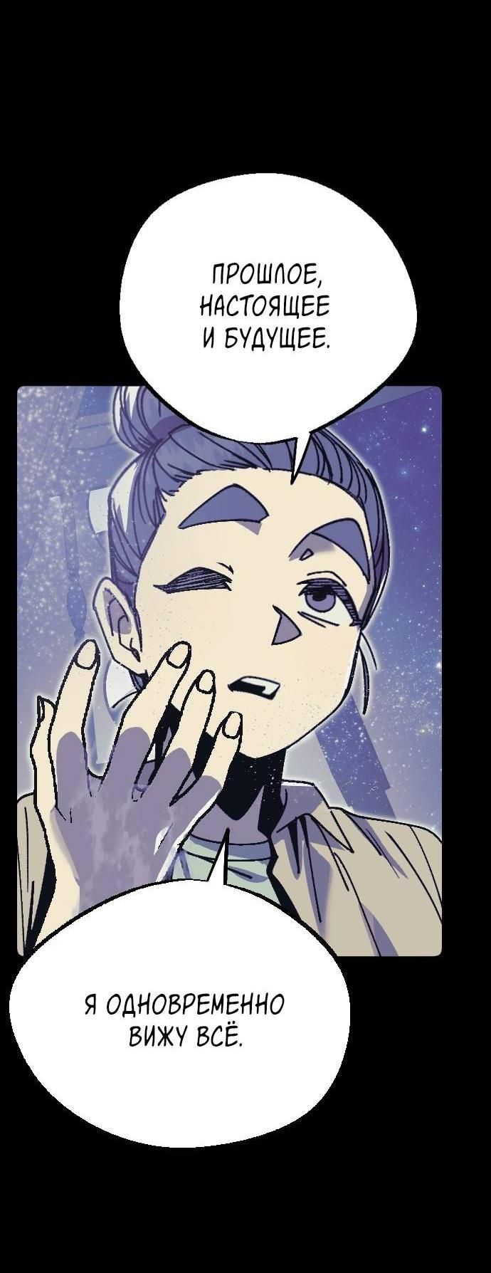 Манга Эхо - Глава 36 Страница 45